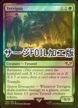[FOIL] Tervigon (Surge Foil) 【ENG】 [40K-Green-R]
