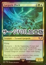 [FOIL] Gargoyle Flock (Surge Foil) 【ENG】 [40K-Multi-R]