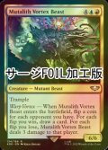 [FOIL] Mutalith Vortex Beast (Surge Foil) 【ENG】 [40K-Multi-R]