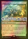 [FOIL] Cinder Glade (Surge Foil) 【ENG】 [40K-Land-R]