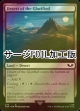 [FOIL] Desert of the Glorified (Surge Foil) 【ENG】 [40K-Land-C]