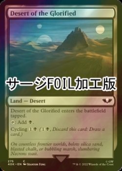 Photo1: [FOIL] Desert of the Glorified (Surge Foil) 【ENG】 [40K-Land-C]
