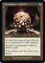 Commander's Sphere (Retro Frame) 【ENG】 [BRC-Artifact-C]