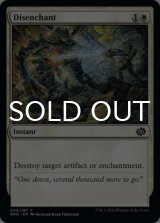 Disenchant 【ENG】 [BRO-White-C]