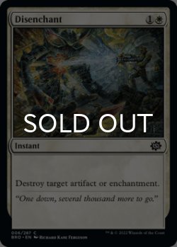 Photo1: Disenchant 【ENG】 [BRO-White-C]