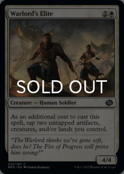Photo1: Warlord's Elite 【ENG】 [BRO-White-C]