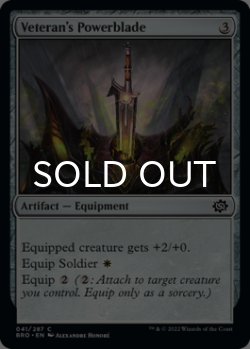 Photo1: Veteran's Powerblade 【ENG】 [BRO-Artifact-C]