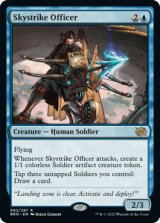 Skystrike Officer 【ENG】 [BRO-Blue-R]