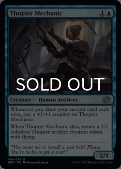 Photo1: Thopter Mechanic 【ENG】 [BRO-Blue-U]