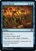 Urza's Rebuff 【ENG】 [BRO-Blue-C]