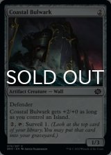 Coastal Bulwark 【ENG】 [BRO-Artifact-C]