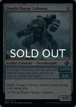 Photo1: Depth Charge Colossus 【ENG】 [BRO-Artifact-C]