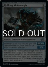 Hulking Metamorph 【ENG】 [BRO-Artifact-U]