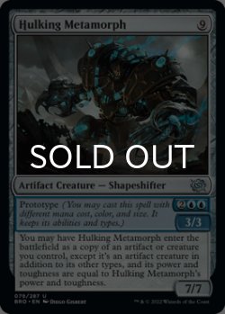 Photo1: Hulking Metamorph 【ENG】 [BRO-Artifact-U]