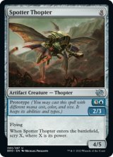 Spotter Thopter 【ENG】 [BRO-Artifact-U]