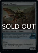 Spotter Thopter 【ENG】 [BRO-Artifact-U]