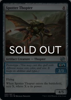 Photo1: Spotter Thopter 【ENG】 [BRO-Artifact-U]