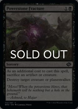 Photo1: Powerstone Fracture 【ENG】 [BRO-Black-C]