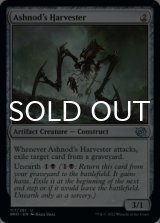 Ashnod's Harvester 【ENG】 [BRO-Artifact-U]
