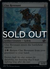 Clay Revenant 【ENG】 [BRO-Artifact-C]