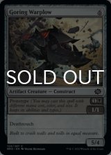 Goring Warplow 【ENG】 [BRO-Artifact-C]