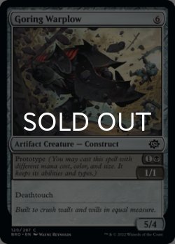 Photo1: Goring Warplow 【ENG】 [BRO-Artifact-C]
