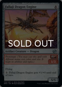 Photo1: Fallaji Dragon Engine 【ENG】 [BRO-Artifact-U]