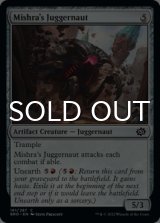 Mishra's Juggernaut 【ENG】 [BRO-Artifact-C]