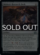 Mishra's Research Desk 【ENG】 [BRO-Artifact-U]