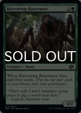 Burrowing Razormaw 【ENG】 [BRO-Green-C]