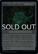 Mask of the Jadecrafter 【ENG】 [BRO-Artifact-U]