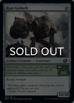Photo1: Rust Goliath 【ENG】 [BRO-Artifact-C]