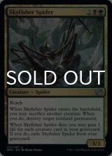 Skyfisher Spider 【ENG】 [BRO-Multi-U]