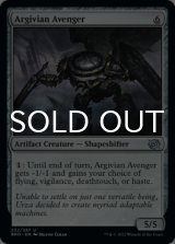 Argivian Avenger 【ENG】 [BRO-Artifact-U]