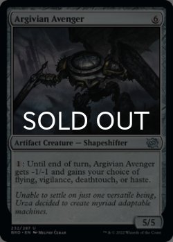 Photo1: Argivian Avenger 【ENG】 [BRO-Artifact-U]