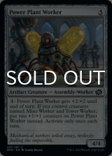 Power Plant Worker 【ENG】 [BRO-Artifact-C]