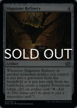 Slagstone Refinery 【ENG】 [BRO-Artifact-U]