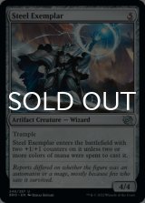 Steel Exemplar 【ENG】 [BRO-Artifact-U]