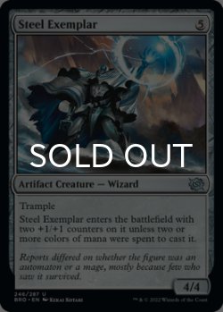 Photo1: Steel Exemplar 【ENG】 [BRO-Artifact-U]