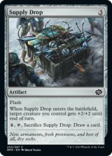 Supply Drop 【ENG】 [BRO-Artifact-C]