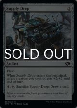 Supply Drop 【ENG】 [BRO-Artifact-C]