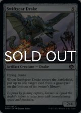 Swiftgear Drake 【ENG】 [BRO-Artifact-C]