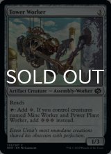 Tower Worker 【ENG】 [BRO-Artifact-C]