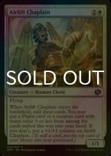 [FOIL] Airlift Chaplain 【ENG】 [BRO-White-C]