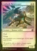 [FOIL] Ambush Paratrooper 【ENG】 [BRO-White-C]