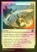 [FOIL] Deadly Riposte 【ENG】 [BRO-White-C]