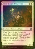 [FOIL] Great Desert Prospector 【ENG】 [BRO-White-U]