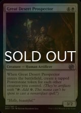 [FOIL] Great Desert Prospector 【ENG】 [BRO-White-U]