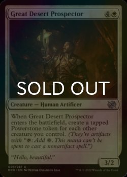 Photo1: [FOIL] Great Desert Prospector 【ENG】 [BRO-White-U]