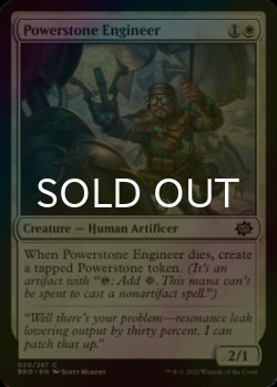 Photo1: [FOIL] Powerstone Engineer 【ENG】 [BRO-White-C]